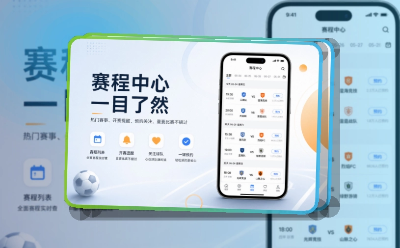 MK体育手机赛事APP获取，适合多场赛事也好查看